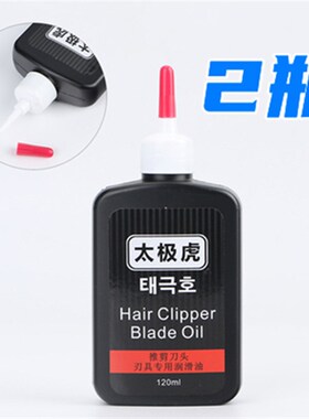 美国华尔电 推剪油 120毫升推子润滑专用油 理发器大瓶剪刀保养油