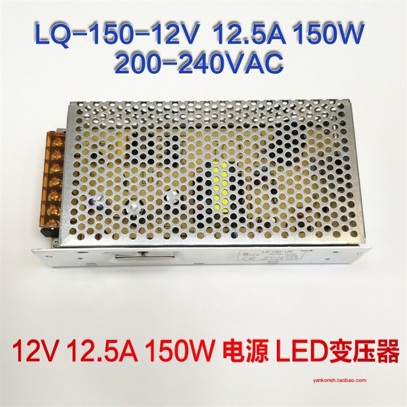 220v转12v监控显示屏直流电s源LED灯带150W变压器LQ-150-12V 12.5 - 图0