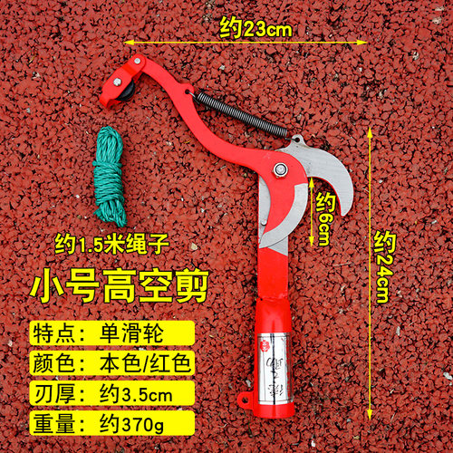高空剪树枝剪采果剪高枝剪修枝剪刀踩果剪摘采果龙眼荔枝摘采剪 - 图0