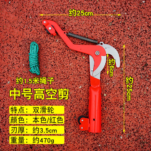 高空剪树枝剪采果剪高枝剪修枝剪刀踩果剪摘采果龙眼荔枝摘采剪 - 图1