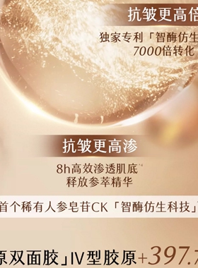 谷雨山参胶原冻冻面膜紧致淡纹