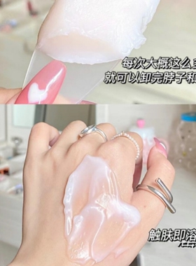 谷雨卸妆膏敏感肌可用不闷痘女生