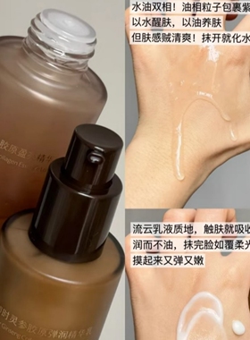 谷雨山参水乳抗老美白淡斑淡细纹