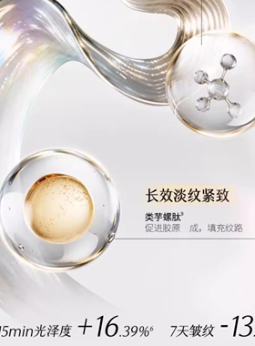谷雨细胞泌素逆时抗皱紧致精华水