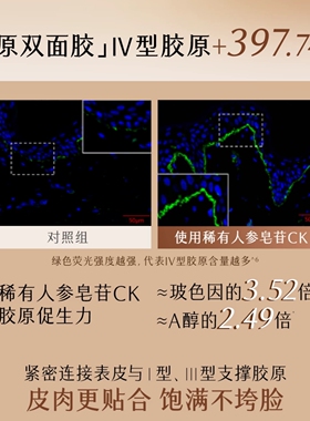 谷雨御时灵参山参黑次抛精华紧致
