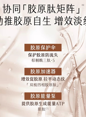 谷雨油蜜黄金针次抛精华液紧致