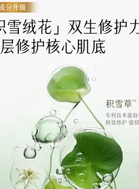 谷雨积雪绒花松露修护面膜干痒红
