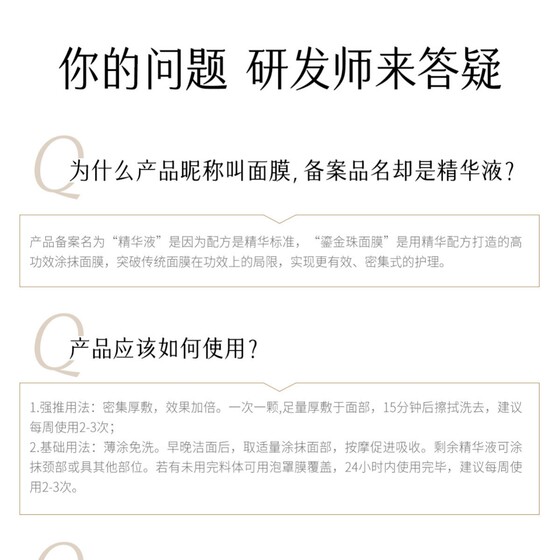 谷雨鎏金珠面膜美白淡斑紧致抗皱修护水油同补保湿补水涂抹面膜