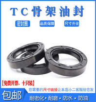 TC skeleton oil seal sealing ring outer diameter 27 inner 10 10 12 14 15 15 16 17 18 19 19 22mm 22mm