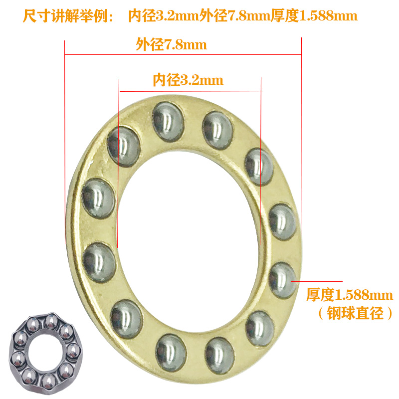 平面推力轴承配件钢珠滚珠钢球保持架圈内径 35 40 45 50 55 60mm - 图0