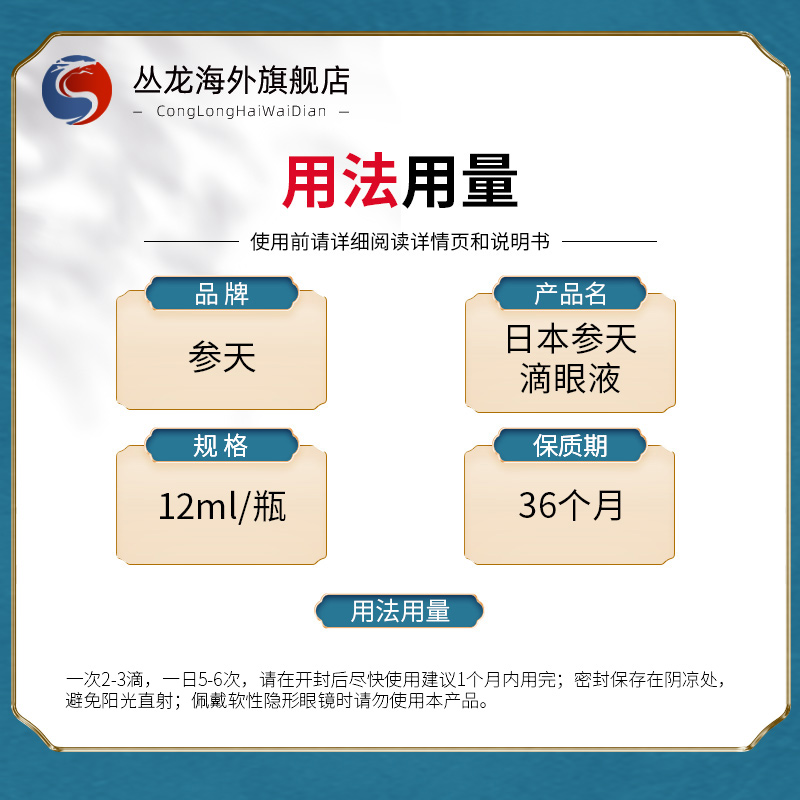 日本原装进口眼药水缓解视疲劳模糊参天滴眼液fx金银止痒消炎杀菌