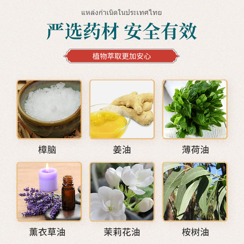 泰国金老虎膏原装正品进口虎牌药膏thongtiger加强版肩颈酸痛虎油 - 图1