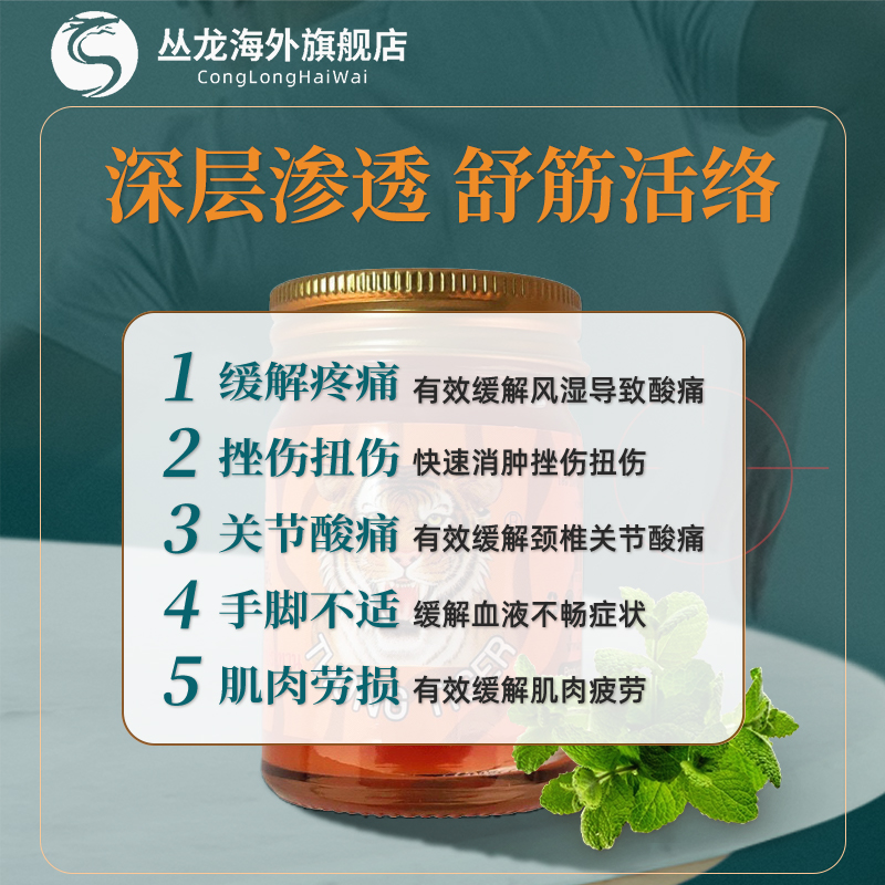 泰国金老虎膏原装正品进口虎牌药膏thongtiger加强版肩颈酸痛虎油 - 图0