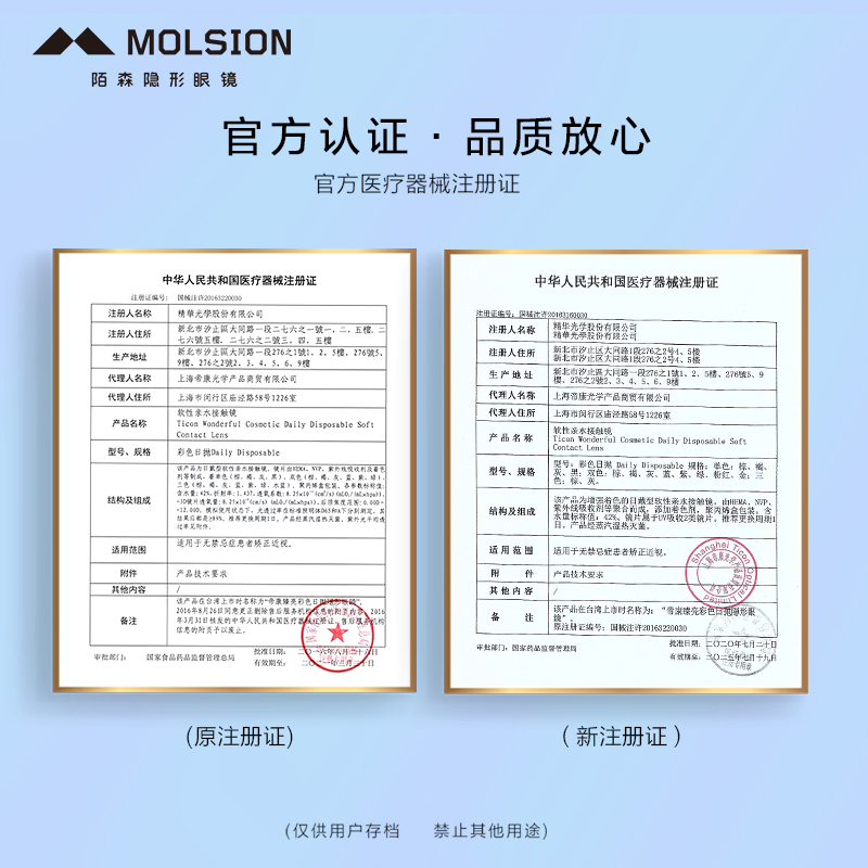 【U先】Molsion陌森彩色隐形眼镜樱花粉小直径自然美瞳日抛10片装 - 图3