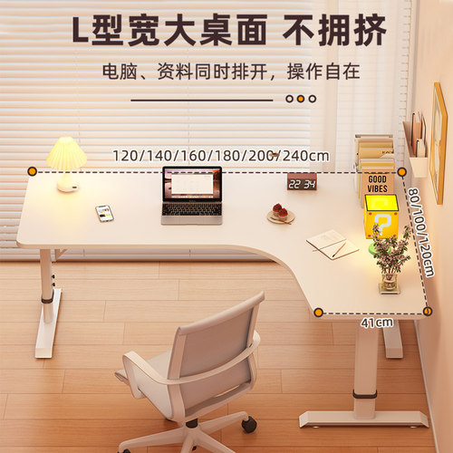 L型转角电脑桌台式书桌卧室家用办公桌子可升降拐角洞洞板学习桌 - 图0