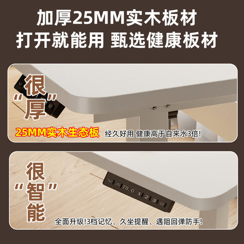 电动升降桌腿家用卧室电脑桌书房书桌双人大尺寸站立式工作台桌子 - 图3