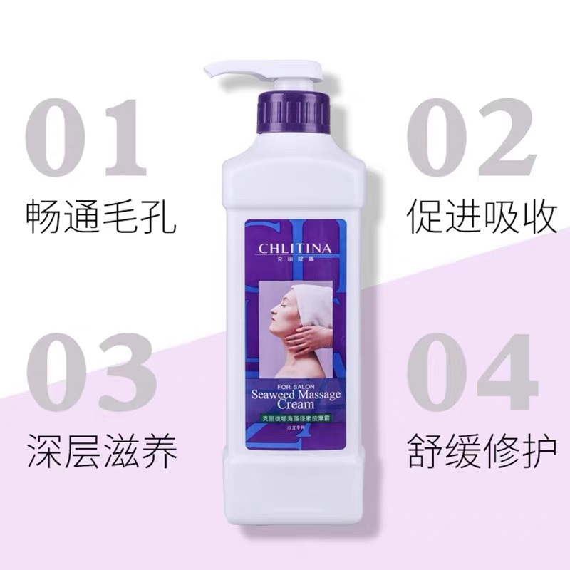 克丽缇娜官网院装保湿面膜乳膜/海藻绿素按摩膏/保湿化妆水1000ml