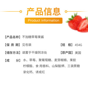 美国进口Smuckers Sugar Free Preserves无加糖草莓果酱多种口味