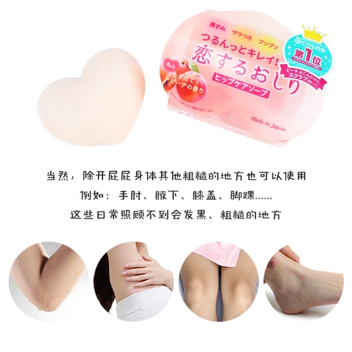 Pelican, японский отшелушивающий увлажняющий меланин от тусклости кожи, мыло, персиковый аромат