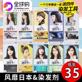 Японская цветочная пена краситель для волос, мягкий британский серый кофе черный чай.