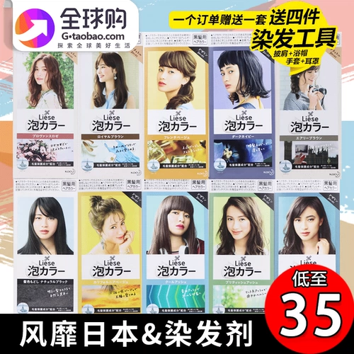 Японская цветочная пена краситель для волос, мягкий британский серый кофе черный чай.