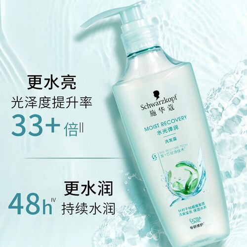施华蔻水光弹润玻尿酸洗发水柔顺改善毛躁保湿锁水洗发露洗护套装 - 图0