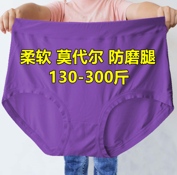 超大码200-300斤莫代尔加肥高腰中老年胖妈妈婆婆三角内裤女人薄 - 图1