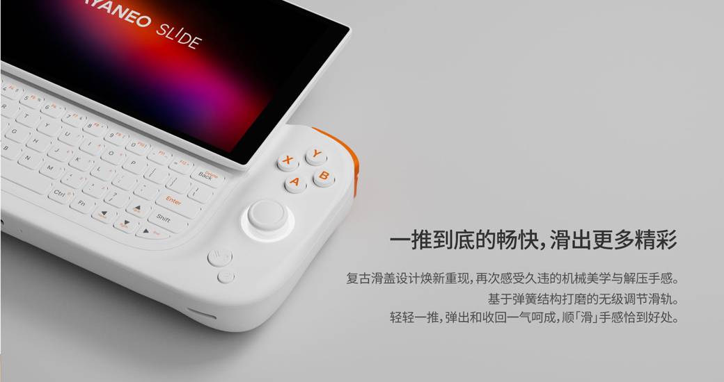 AYANEO SLIDE PC便携Windows掌机7840U滑盖全键盘游戏机礼物6英寸 - 图2