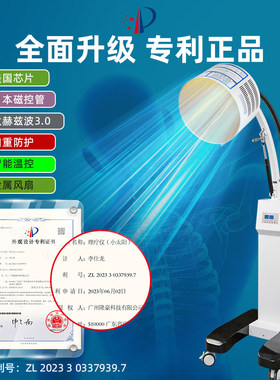 新款海思艾瑞小太阳太赫兹能量仪光照细胞修复热疗仪光波生物理疗