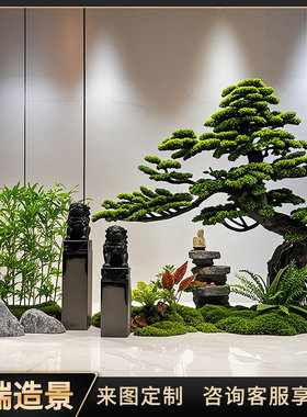 真迎客松大型假树松树生绿植造景高端轻奢罗汉松室内景观植物