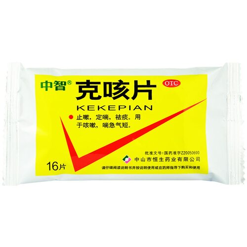 包邮】中智 克咳片 0.54g*16片/盒 止嗽 定喘 祛痰 - 图2