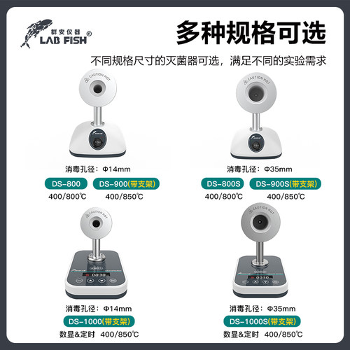 数显定时红外线接种环灭菌器实验室电热高温消毒安全柜电子灭菌器 - 图0