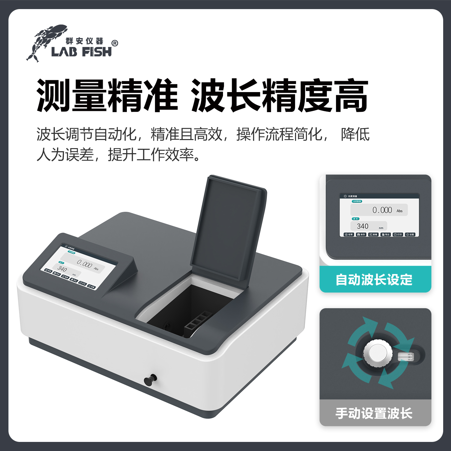 紫外可见分光光度计实验室光谱检测分析仪上分UV500Pro/UV600Pro - 图1