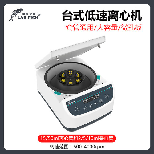 迷你离心机小型数显cgf变速微量掌上高速血清分离机12000转实验室 - 图2
