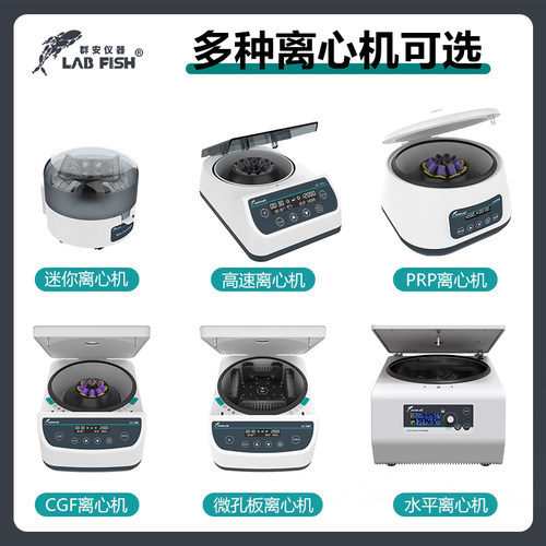 迷你离心机小型数显cgf变速微量掌上高速血清分离机12000转实验室 - 图0