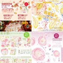 (617) Chuntian Vol. 5 spot (2) | Western red persimmon feather flower elm leaf plum