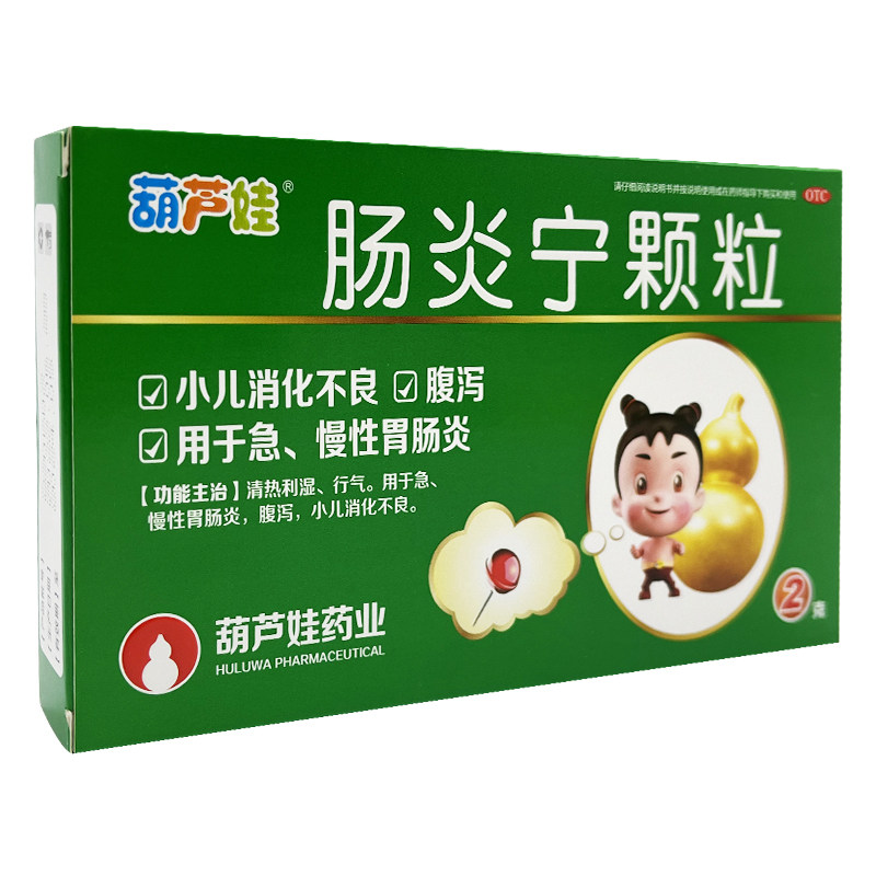 葫芦娃 肠炎宁颗粒 2g*4袋/盒 小儿消化不良腹泻急慢性肠胃炎,淘宝优惠券,粉丝福利购,淘宝优惠卷