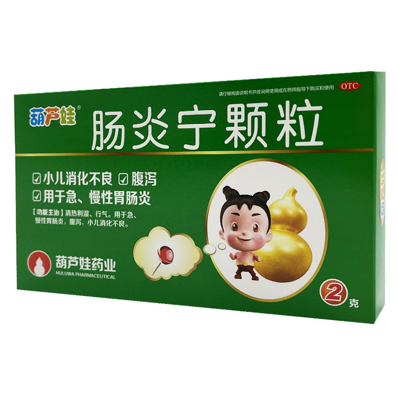 葫芦娃 肠炎宁颗粒 2g*4袋/盒 小儿消化不良腹泻急慢性肠胃炎,淘宝优惠券,粉丝福利购,淘宝优惠卷
