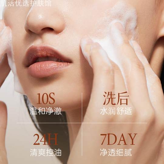 EMWM Recombinant Collagen Soothing and Purifying Facial Cleanser