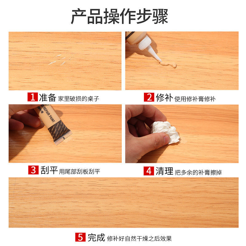 家具修补膏木质补漆膏全套速干套装木器木门修补漆腻子划痕修复漆 - 图0