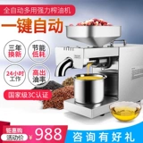 Домохозяйство малая нефтяная мастерская домохозяйство коммерческое электрическое сжатие полное -Аутоматическое из нержавеющей стали u Горячая и горячая высокая мощность