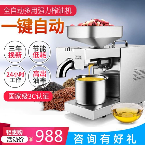 Домохозяйство малая нефтяная мастерская домохозяйство коммерческое электрическое сжатие полное -Аутоматическое из нержавеющей стали u Горячая и горячая высокая мощность