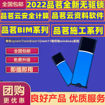 2022 Pint Drinking Construction Cloud Security Computing Software Construction Engineering Information BIM Programme Progress Winning and Confidential Lock