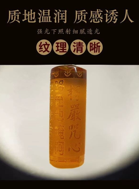 天然黄水晶楞严咒吊坠白水晶大悲咒挂件心经项链六字真言挂件首饰