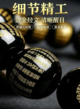 天然黑曜石手链2026马年本命年男款楞严咒手串女转运高端节日礼物