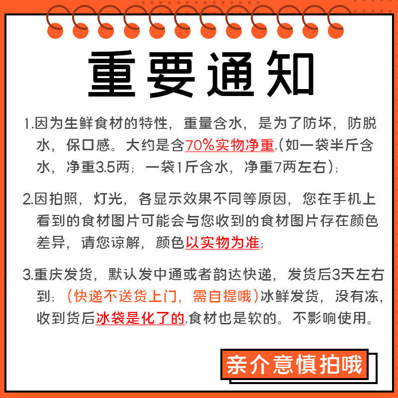 包邮鱿鱼5斤水发鱿鱼耳朵重庆火锅食材配菜新鲜鱿鱼鲜活冷冻海鲜 - 图1