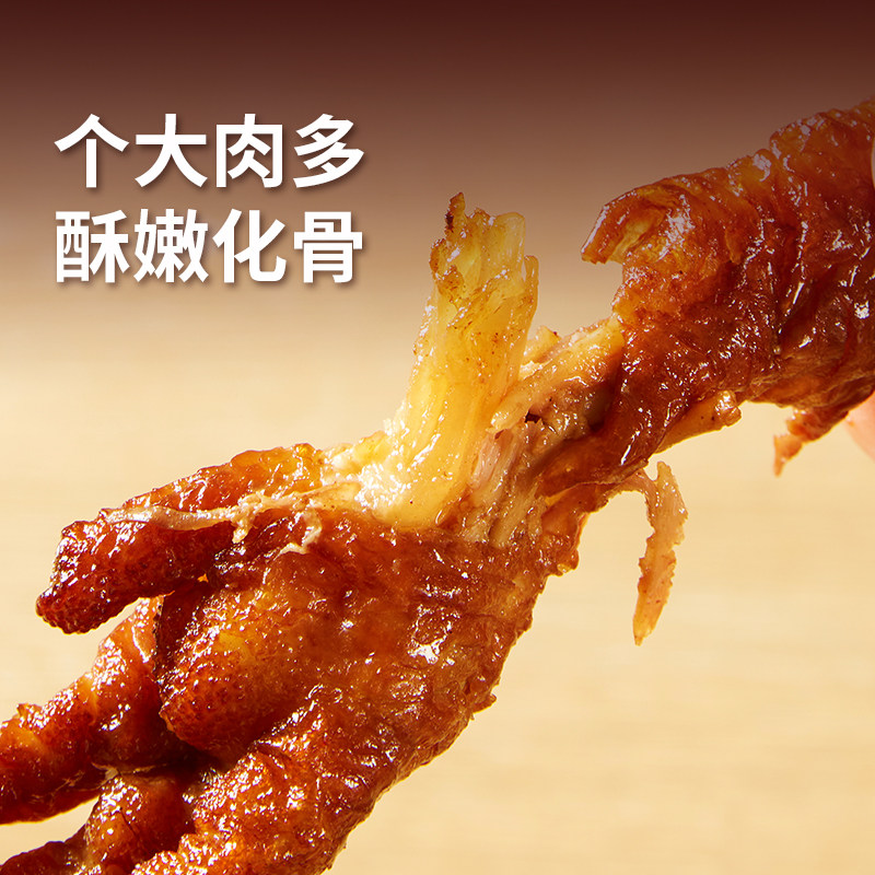 领券拍3减24酱卤大叔虎皮网红凤爪 酱卤大叔鸡肉零食