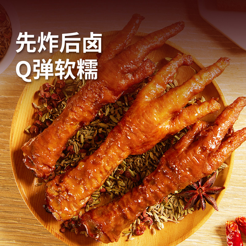 领券拍3减24酱卤大叔虎皮网红凤爪 酱卤大叔鸡肉零食