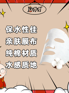 保湿补水术后5片盒装面膜