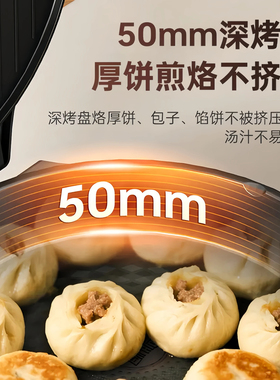 【旗舰正品】万利达2026款电饼铛